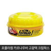 돌비웨이 포뮬라원 카르나우바 고광택 크림왁스