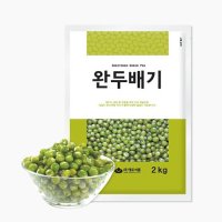 완두배기 1개 2kg 1개