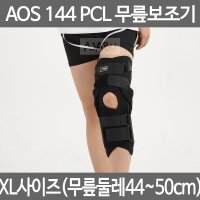 도움메디칼 아오스 의료용 무릎보조기 PCL 후방십자인대용 AOS144