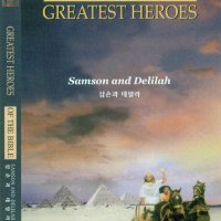 엘라이트 DVD 성서의영웅들- 삼손과데릴라 Greatest Heroes of The Bible- Samson and Delilah