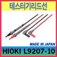 HIOKI 테스터기 리드선 히오키 리드선 L9207-10