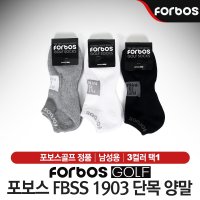 포보스골프 FBSS 1903 골프양말 남성 단목