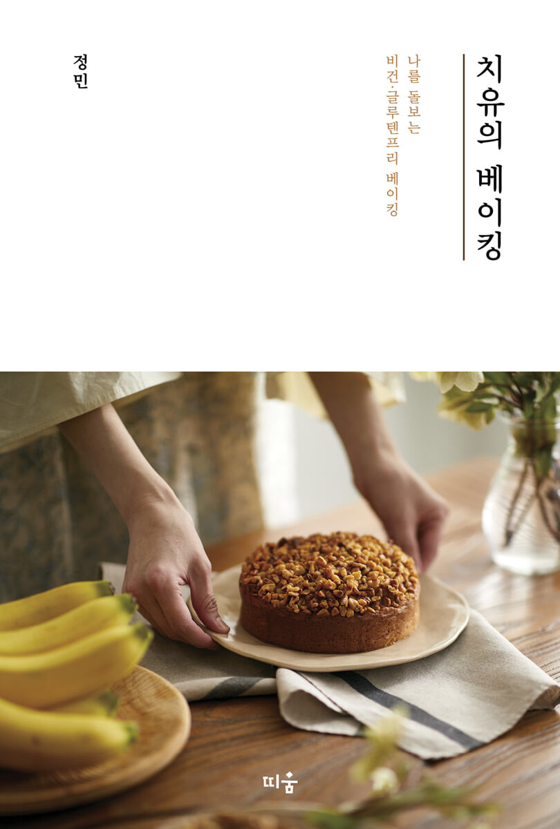 정민베이킹 이미지