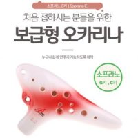 본오카리나 본 오카리나 도자기 보급형 SG SC