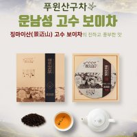 보이차 숙차 발효차 보이숙차 갈산 카테킨 조수발효 발효숙성 운남성