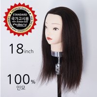 천혜사 국가고시용 헤어 자격증 통가발 18인치 인모 100