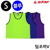 스타스포츠 팀조끼 V Small SW4003JV