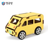 영공방 미니 버스 만들기 CM863