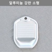 주방 테이블 웨어 다용도 야채즙 알루미늄 강판 소형