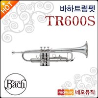 바하 트럼펫 Bach 한국정품 TR600S TR-600S