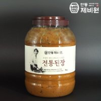 안동제비원 식품명인 최명희님의 전통된장 5kg