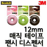 3M 3M-스카치 매직테이프 팬시 디스펜서 소 810DN