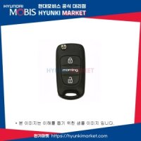 현대모비스 순정 투싼IX 폴딩키 리모컨 954302S700