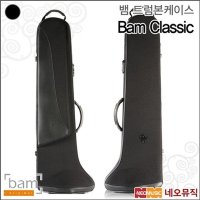 뱀 뱀 트럼본 케이스 Bam Classic Tenor Trombone Case