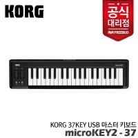 코르그 프리버드 KORG micro 컴팩트건반 USB MIDI KEY2-37