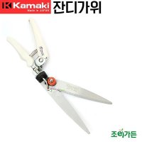 조이가든 kamaki 카마키 잔디가위322