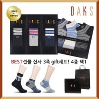 광주 닥스 신사3족 GIFT세트