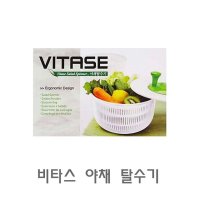 비타스 야채 탈수기 소쿠리 채망 다용도채반 가정용채반 주방채반