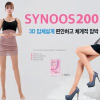 시누스 시스루 압박스타킹 200D 스킨