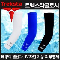 트렉스타 쿨토시-treksta-팔토시-트랙스타 토시