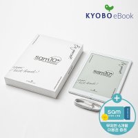 [교보문고] 교보문고 이북리더기 전자책 샘10플러스 eBOOK sam10Plus 무제한 3개월 이용권