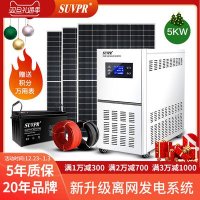 휴대용발전기 소형발전기 태양광발전시스템 5000w220v 가정용 태양광발전기 소형