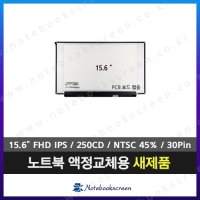 레노버노트북액정수리 Lenovo V15 G3 ABA 새제품 IPS패널교체