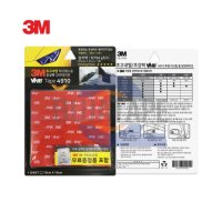 3M VHB 4910 양면테이프 사각 X