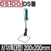 DS툴 스티로폼절단기 사각 특대형 200x200mm