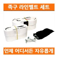 족구라인벨트-스타스포츠 공식지정 최입 족구라인