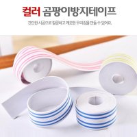 컬러곰팡이방지테이프 pvc 방수테이프 물흡수테이프