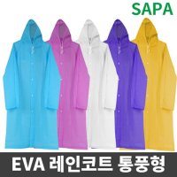 SAPA 싸파 EVA 레인코트 통풍형 방수 우비 비옷 낚시 캠핑