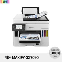 캐논 GX7090