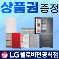 김치냉장고 렌탈 딤채 삼성 LG/약정 5년/등록비 면제