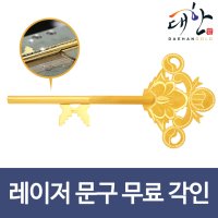 순금열쇠 33.75g (순도 99.9%) 행운 금열쇠 황금열쇠