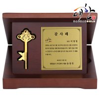 순금열쇠 우드상패 세로형 3.75g (순도 99.9%) [감사패] 행운 금열쇠 황금열쇠