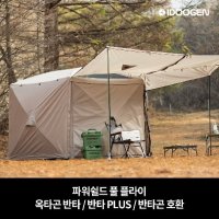 파워쉴드 풀 플라이 옥타곤 반타 / 반타 PLUS / 반타곤 호환 [탄]