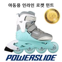 독일 파워슬라이드 로켓 민트 아동용 인라인 스케이트