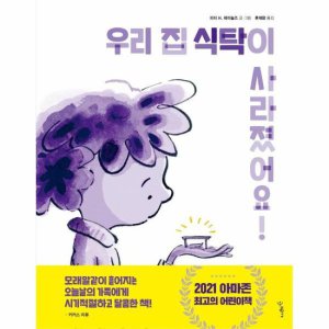 우리집식탁 이미지