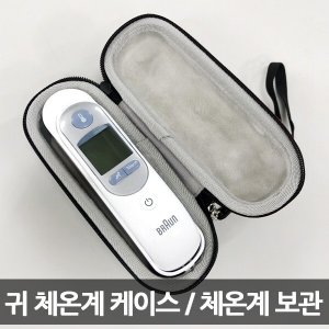 브라운체온계케이스 최저가 가성비상품