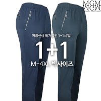 1 1 로베르또B냉감스판트레이닝 여름 남성 운동복 작업복 쿨론 아이스 추리닝 단체 아웃도어