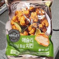 애슐리 오리지널 통살치킨