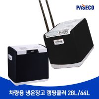 파세코 냉온장고 캠핑쿨러 PCC-H028AD PCC-NH044ADR