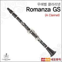 우에벨클라리넷 Uebel Romanza GS CL A 로만자 18Key