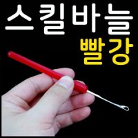 스킬바늘 2개 약4 빨강손잡이 스킬자수 코바늘