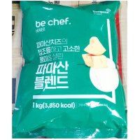 피자에뿌리는 파마산치즈가루1kg 파스타용 파마산분말 파우더 뿌려먹는