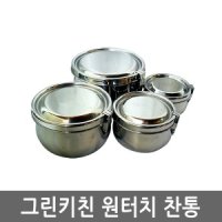 그린키친 원터치 밀폐용기 3종세트