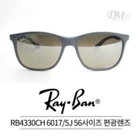 레이밴 레이벤 편광 선글라스 RAYBAN 5J 56 RB4330CH 6017