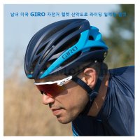 GIRO B 자전거 헬멧 산악도로 라이딩 일체형 헬멧