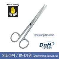 HEBU 외과가위 직 Op Scissors 16 S S HB1726